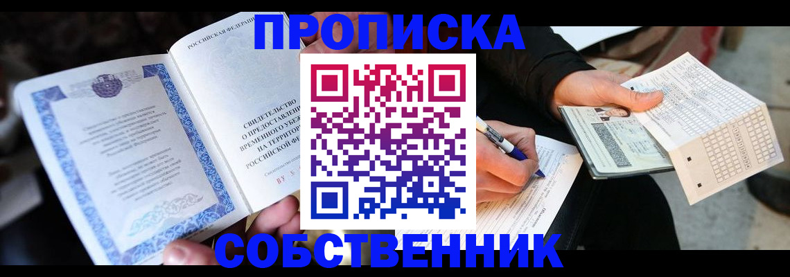 временная регистрация для всех в Камышлове